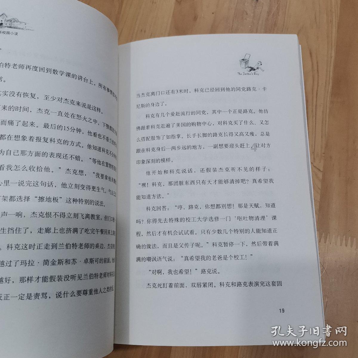 逃离上升的热气球