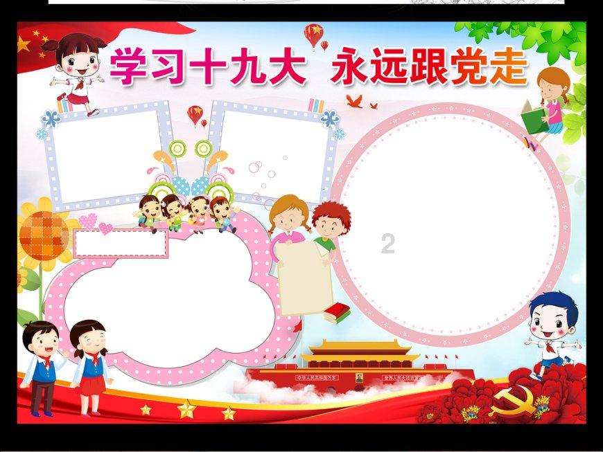 作业机器人救援