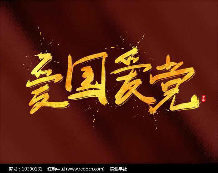 狂战小子